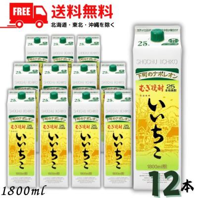 いいちこ 12本のおすすめ人気商品一覧 通販 - Yahoo!ショッピング