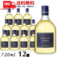 いいちこ 焼酎 長期熟成貯蔵酒 20度 720ml 瓶 1ケース 12本 麦焼酎 三和酒類 送料無料 | リカーアイランド