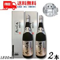 黒真珠 泡盛 43度 1.8L 瓶 2本 1800ml 焼酎 八重泉酒造 送料無料 | リカーアイランド