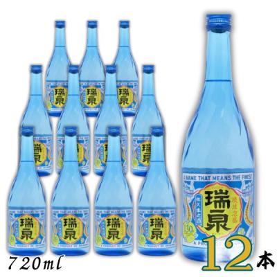 瑞泉 SKY 泡盛 30度 720ml 瓶 1ケース 12本 焼酎 瑞泉酒造 : リカー