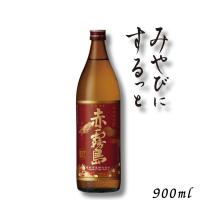 赤霧島 芋焼酎 25度 900ml 瓶 1本 霧島酒造 | リカーアイランド