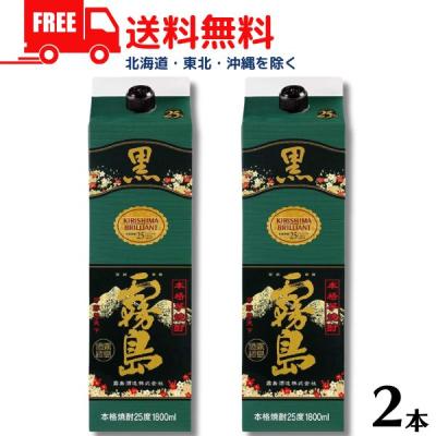 黒霧島 25度 1800ml パックのおすすめ人気商品一覧 通販 - Yahoo