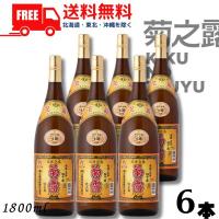 泡盛 菊の露 菊之露 きくのつゆ 5年 古酒 40度 1.8L 瓶 １ケース 6本 1800ml 菊之露酒造 送料無料 | リカーアイランド