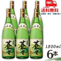 大海 蒼々 焼酎 25度 1.8L 瓶 1ケース 6本 1800ml 芋焼酎 大海酒造 送料無料 | リカーアイランド