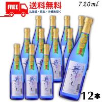 舞ここち ブルーボトル 25度 720ml 瓶 1ケース 12本 麦焼酎 光武酒造場 送料無料 | リカーアイランド