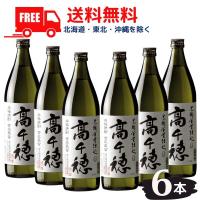 麦焼酎 高千穂 黒麹 白ラベル 25度 900ml 瓶 6本 1ケース 高千穂酒造 送料無料 | リカーアイランド