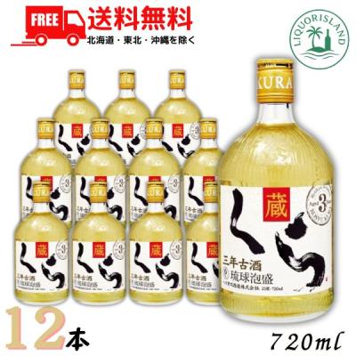 泡盛 くらの商品一覧 通販 - Yahoo!ショッピング