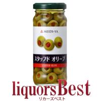 明治屋スタッフド オリーブ 140g　原産国：スペイン | リカーズベストY店