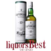ウイスキー ラフロイグ 10年  750ml 正規品 シングルモルト 洋酒 whisky | リカーズベストP店