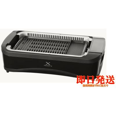 ◇吸煙焼肉グリル YAMAZEN XGRILL PREMIUM 2025年製 山善 xgrill premiumのおすすめ人気商品一覧 通販 - Yahoo!ショッピング