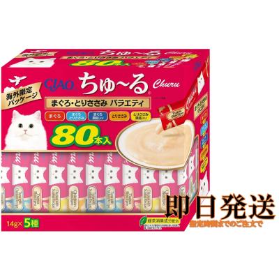 ちゅーる 80本のおすすめ人気商品一覧 通販 - Yahoo!ショッピング