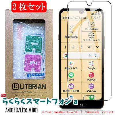 LITBRIAN - らくらくスマートフォン Lite MR01｜Yahoo!ショッピング