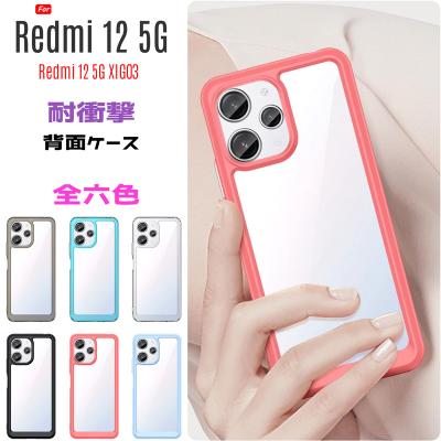 Redmi アンドロイドスマホ用ケース｜スマホケース、カバー｜スマホ