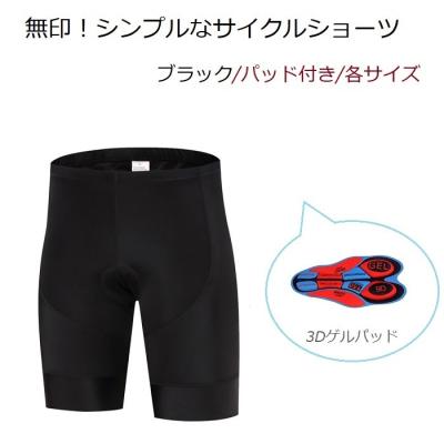 レーサーパンツ（サイズ（S/M/L）：4L）｜サイクルウェア