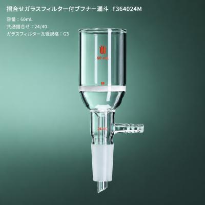 漏斗（その他実験、理化学用品）｜研究、開発用 | DIY、工具 の