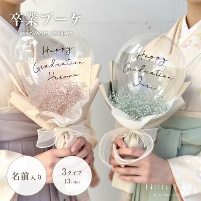 バルーンブーケ 卒業のおすすめ人気商品一覧 通販 - Yahoo!ショッピング