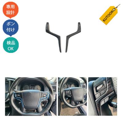 200系クラウン（自動車用インテリアパネル）｜インテリア、車内用品