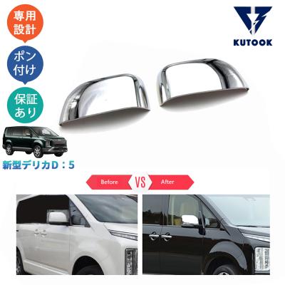 デリカD:5 ドアミラーカバー 左右セット 純正 CV1W ブラック 美品 傷なし 爪あり 三菱 新型 現行 色番号　k42 三菱（MITSUBISHI） 2026年モデルにも対応！三菱純正デリカD:5 P