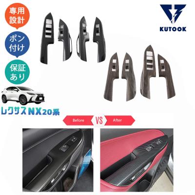 レクサスnx（自動車用インテリアパネル）（色：ブラウン系