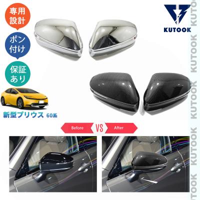 プリウス60系 ドアミラーカバーのおすすめ人気商品一覧 通販 - Yahoo