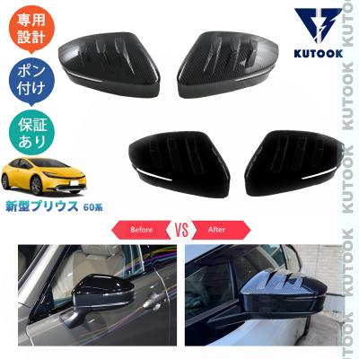 プリウス60系 ドアミラーカバーのおすすめ人気商品一覧 通販 - Yahoo
