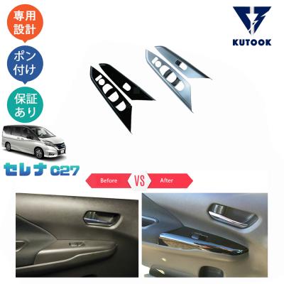 C27セレナ 前期 インテリアパーツセット販売 おまけ付き 楽天市場】【セカンドステージ】セレナC27 前期 後期 助手席