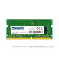 アドテック DOS／V用 DDR4-2666 260pin SO-DIMM 4GB 省電力 ADS2666N-X4G | リトルトゥリーズ