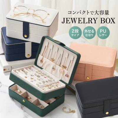 ジュエリーボックス ティファニー（整理用品、小物入れ）｜インテリア