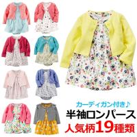 ベビー用 ワンピース ランキングtop6 人気売れ筋ランキング Yahoo ショッピング