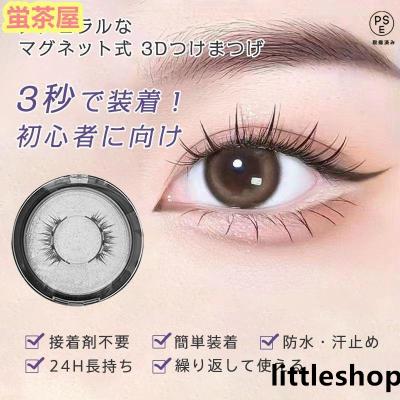 つけまつげクリップのおすすめ人気商品一覧 通販 - Yahoo!ショッピング