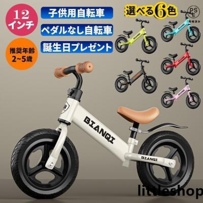 新品未使用❣️組み立て無料！12インチ 幼児用自転車 カーキ 楽天市場】子供用自転車 12インチ（おもちゃ）の通販