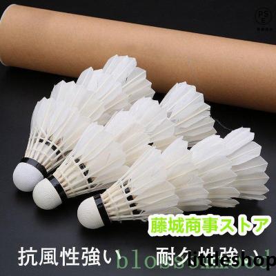 バドミントン中古シャトル716個 価格.com】バドミントンシャトル | 通販・価格比較・製品情報