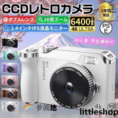ピンク コンパクトデジタルカメラ 内カメ 640万画素 デジカメ Nicamery 44MP デジタルカメラ ピンク - メルカリ