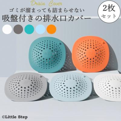 洗面台排水口カバーの商品一覧 通販 - Yahoo!ショッピング