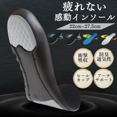 invel インソールのおすすめ人気商品一覧 通販 - Yahoo!ショッピング