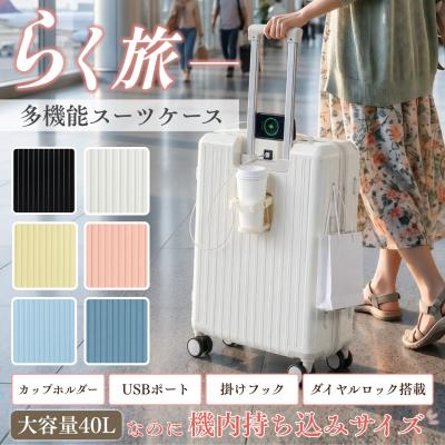 40l スーツケース（色：ピンク系）のおすすめ人気商品一覧 通販