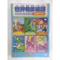 名作童話大全集 1 Dvd 10枚組 33話収録 p 003 Full Full 1694 通販 Yahoo ショッピング