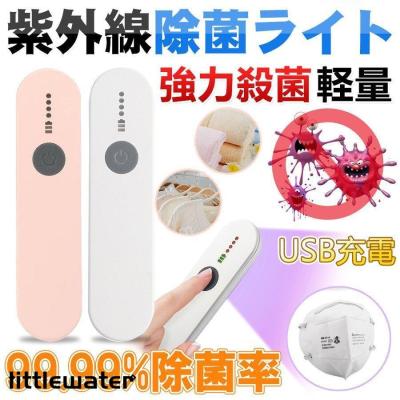 紫外線消毒器 コンパクトの商品一覧 通販 - Yahoo!ショッピング 紫外線消毒器 コンパクトの商品一覧 通販 - Yahoo!ショッピング
