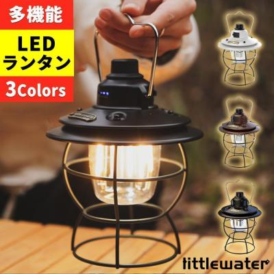 LEDランタン（色：ブラウン系）｜ライト、ランタン｜アウトドア