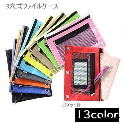 ファスナーファイルケースb3（書類ケース、図面ケース