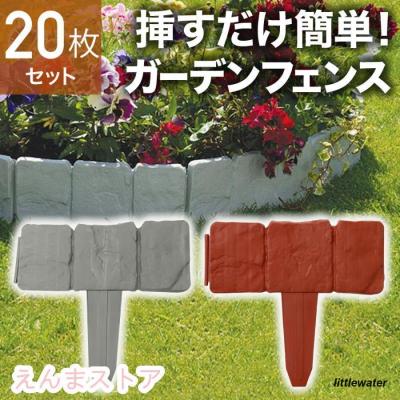 花壇の作り方 ブロック（DIY、工具）の商品一覧 通販 - Yahoo!ショッピング