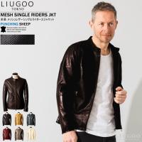【20周年記念10%OFFクーポン】本革 メッシュレザー シングルライダースジャケット メンズ SRS09B  シングルライダース ダブルライダース レザージャケット | 本革レザージャケットのリューグー