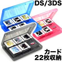 Ds 3ds用 ゲームソフト 収納ケース 透明 任天堂 Ds 3ds 用 ソフトケース カセットケース ゲームケース 3ds Case 生活くらしショップ 通販 Yahoo ショッピング