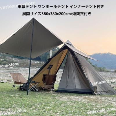 ワンポールテント 煙突のおすすめ人気商品一覧 通販 - Yahoo!ショッピング