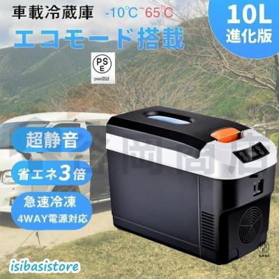 車載対応冷蔵冷凍庫のおすすめ人気ランキングTOP100 - Yahoo!ショッピング