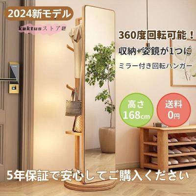 ハンガーラック ミラー付（スタンドミラー、姿見）｜ミラー