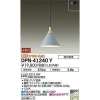 コイズミ照明 LEDペンダント XPE610446 :XPE610446:アートライティング コイズミ照明 LEDペンダント XPE610446 :XPE610446:アートライティング