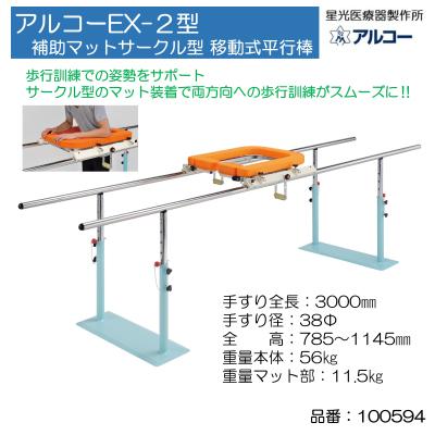 手すり介護用手すり（リハビリ用トレーニング、運動グッズ）｜自助具