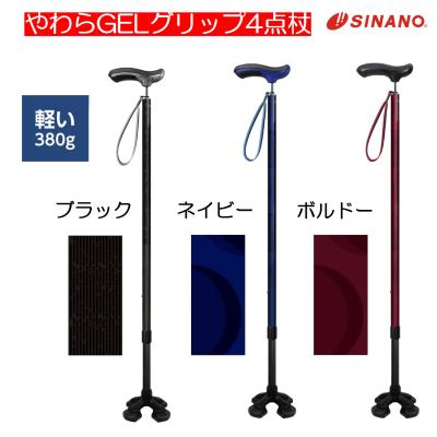 SINANO 4点杖 ステッキ ボルドー SINANO（シナノ） 杖 ステッキ 四点杖