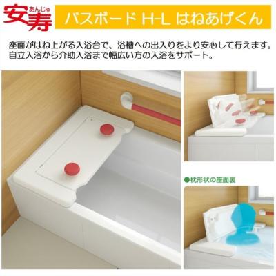 生活・介護用品販売店livemall - バスボード｜Yahoo!ショッピング